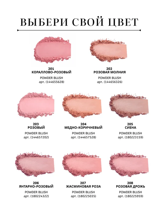 NIMBt Румяна тон 202 POWDER BLUSH розовая молния, розовый, фото 6