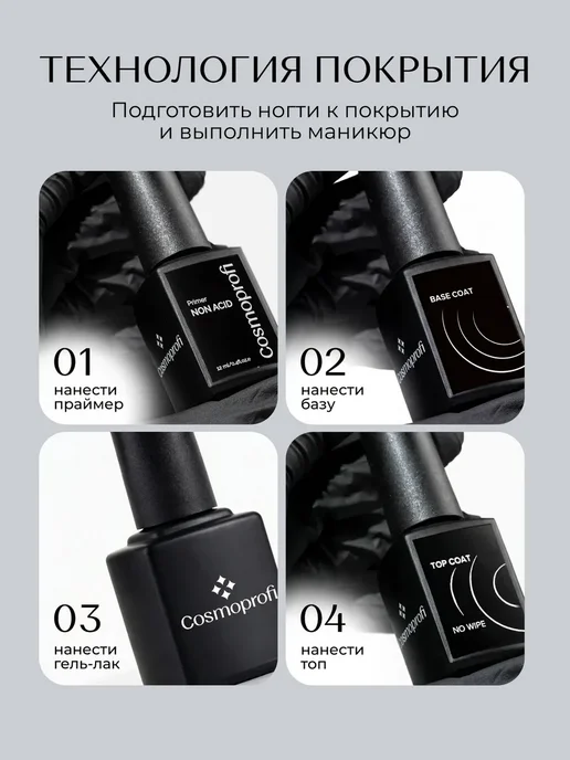 Cosmoprofi Гель-лак хамелеон розовый, Polar Glow 05 - 10 мл, 10 мл, фото 8
