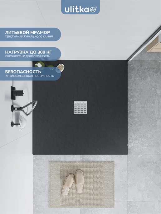 Ulitka Душевой поддон Flow 100х100 см черный, черный, фото 2