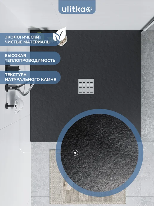 Ulitka Душевой поддон Flow 100х100 см черный, черный, фото 3