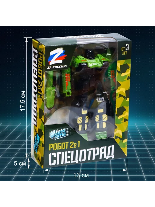 АВТОБОТЫ Робот игрушка - Танк, трансформер для детей, зеленый, фото 5