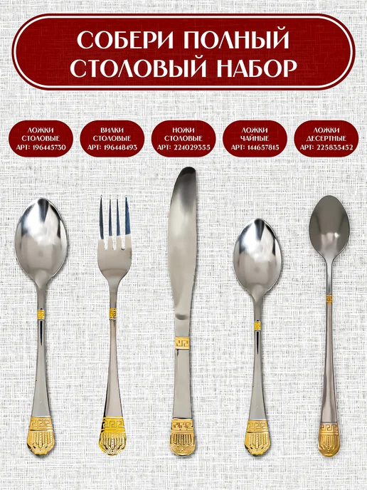 Lanisha Ложки чайные 6 шт из стали с золотым рисунком, 6 шт, фото 2