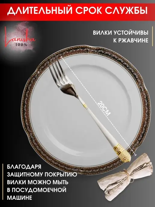 Lanisha Вилки столовые 6 шт из нержавеющей стали с золотым рисунком, золотой, фото 2