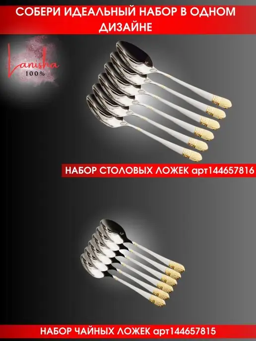 Lanisha Вилки столовые 6 шт из нержавеющей стали с золотым рисунком, золотой, фото 4
