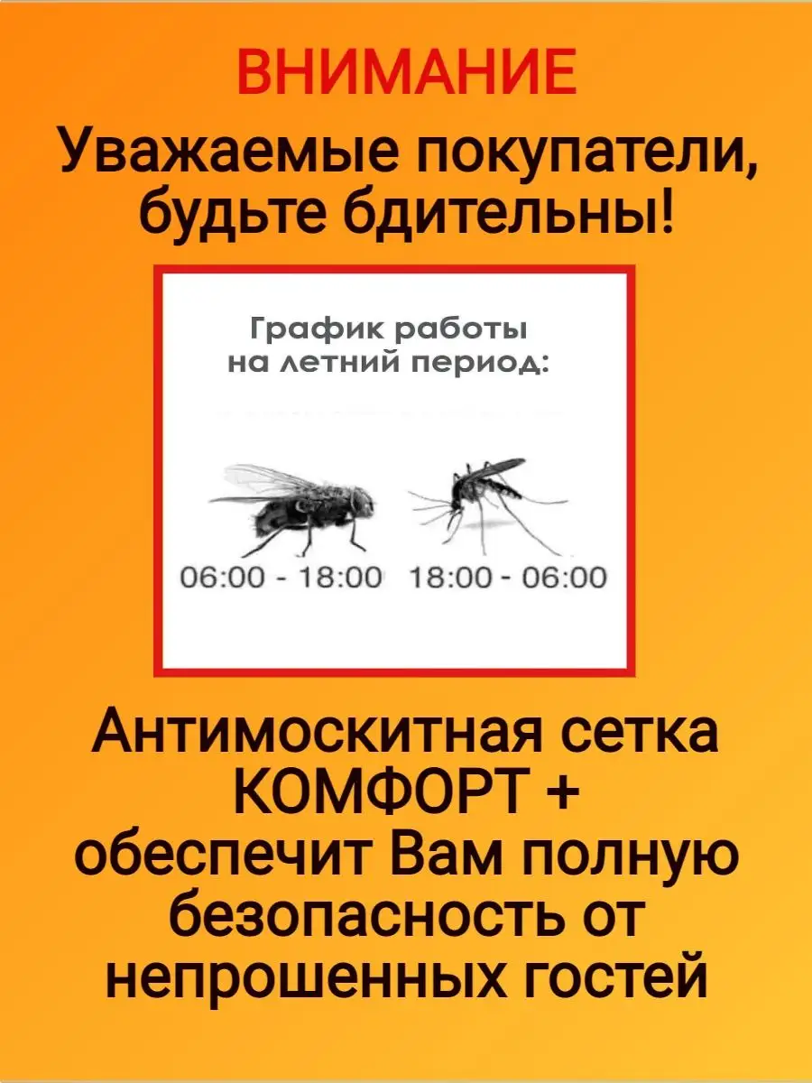 Москитная сетка на дверь на магнитах Антимоскитная сетка Комфорт+ 144658124  купить за 1 613 ₽ в интернет-магазине Wildberries