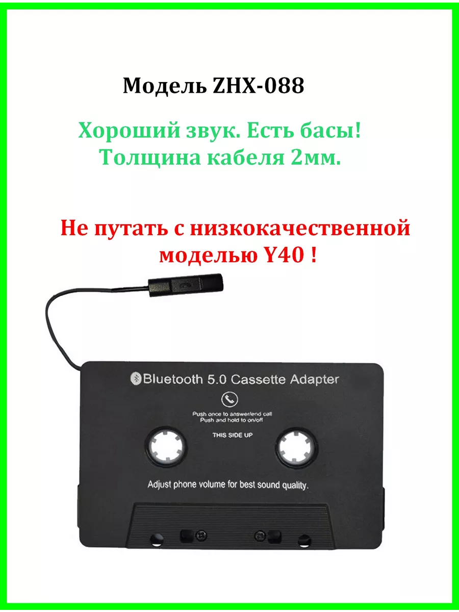 Bluetooth адаптер кассета 144658735 купить за 1 179 ₽ в интернет-магазине  Wildberries