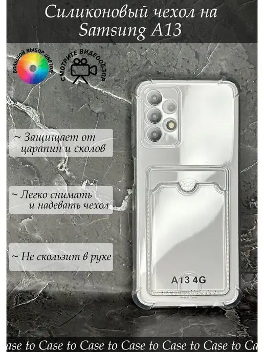 Case to Case Чехол на Samsung Galaxy A13 4G с картой Самсунг галакси а13