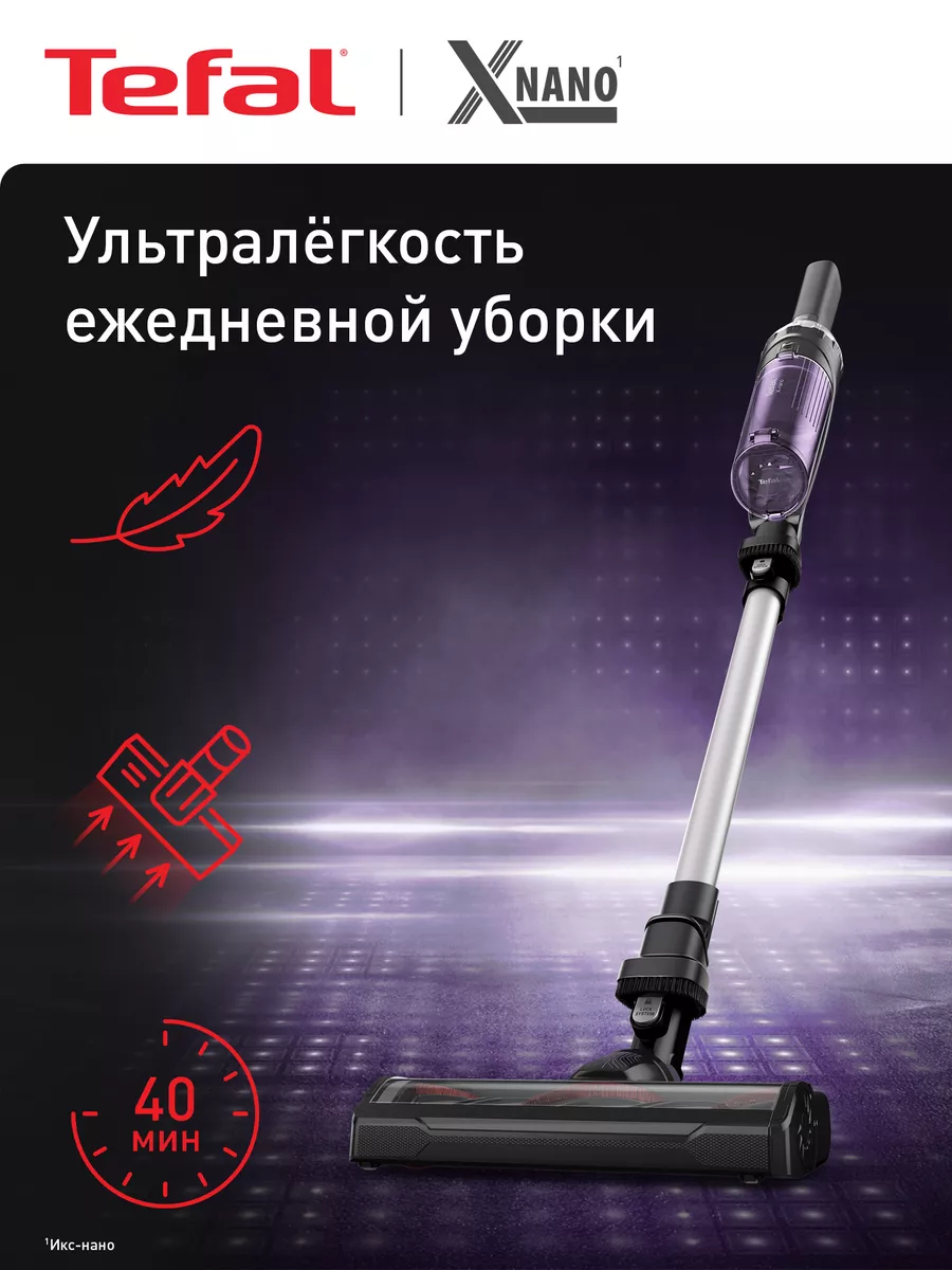 Беспроводной пылесос X-Nano Essential TY1129WO Tefal 144661849 купить в  интернет-магазине Wildberries