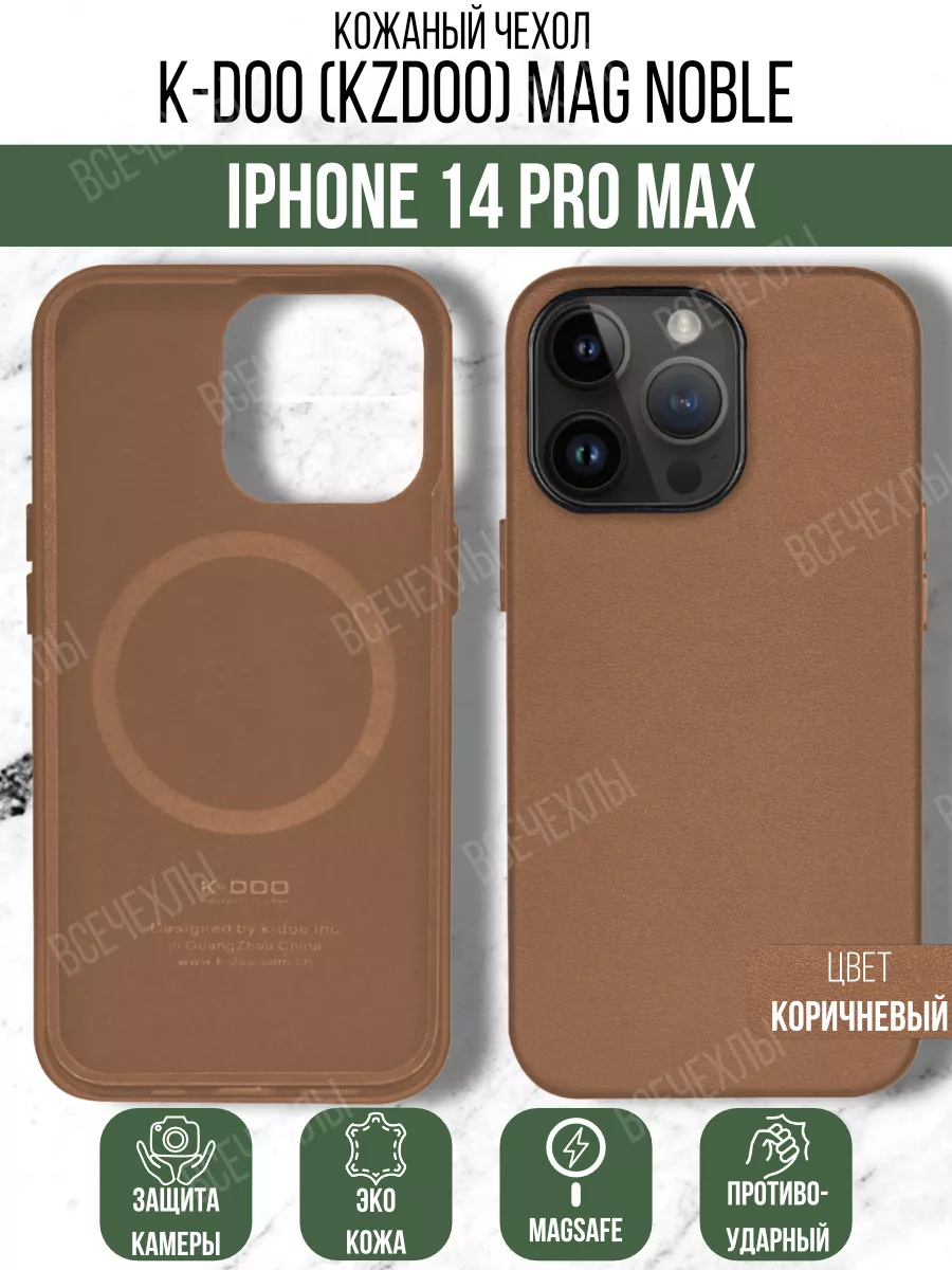 Чехол кожаный K-DOO Mag Noble на iPhone 14 Pro Max K-Doo 144662988 купить  за 943 ₽ в интернет-магазине Wildberries