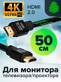 HDMI кабель для Apple TV 50 см GCR 144664697 купить за 864 ₽ в интернет-магазине Wildberries