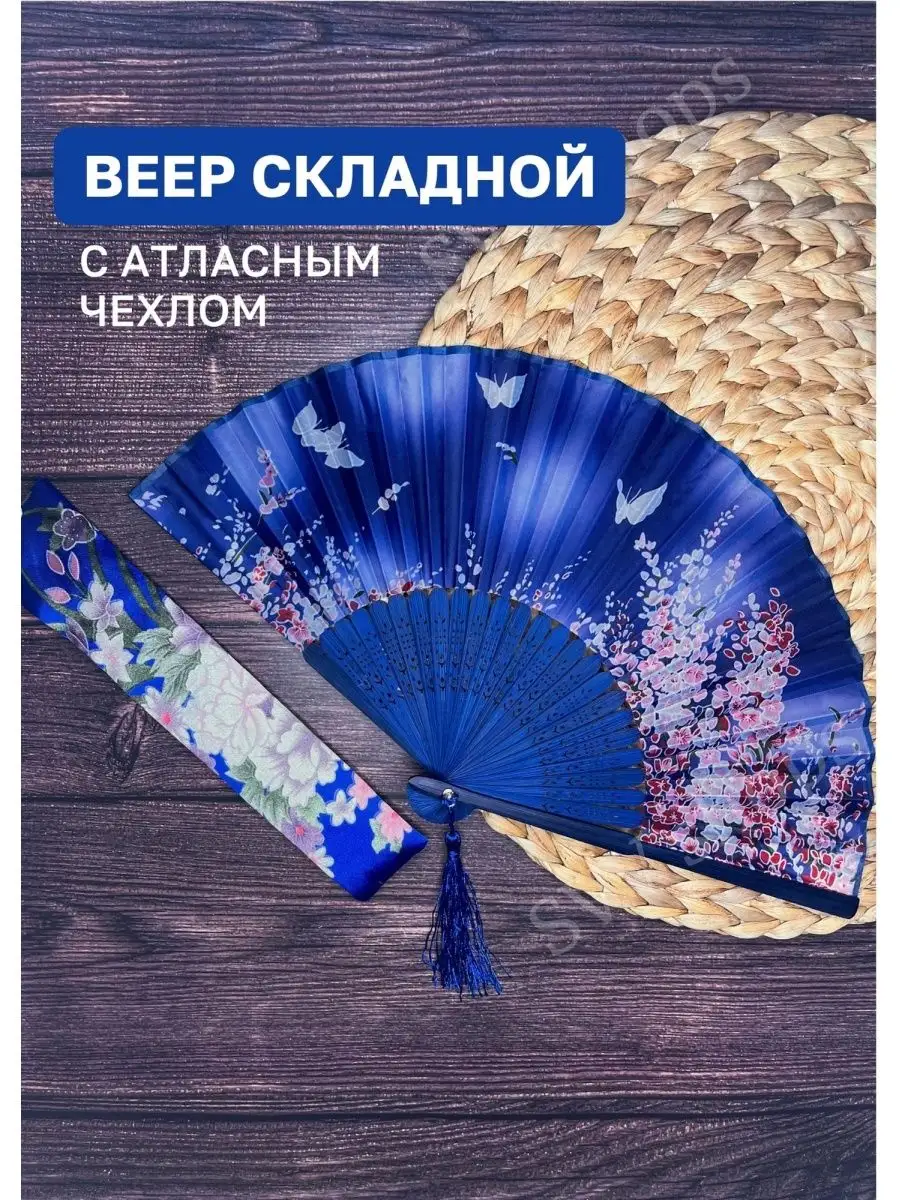 Веер складной деревянный для танцев и фотосессий SVV shops 144664827 купить  за 420 ₽ в интернет-магазине Wildberries