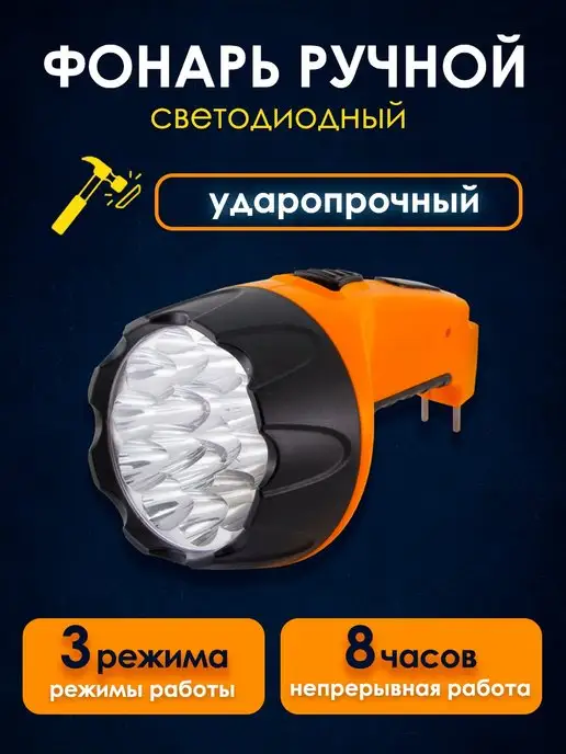 TDMElectric Фонарь ручной аккумуляторный 15 LED светодиодный прожектор