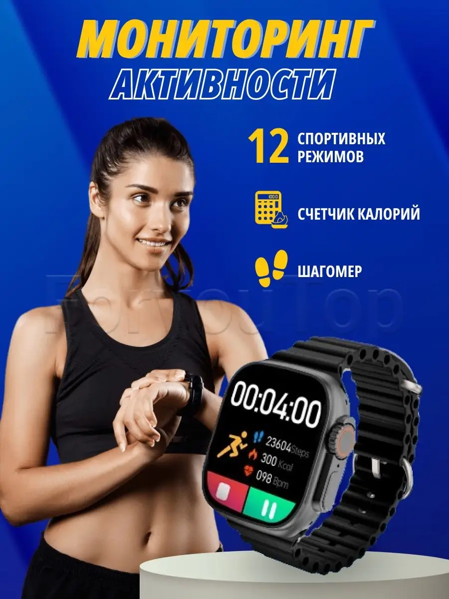 Смарт часы умные Smart Watch наручные ForyouTop 144667392 купить за 1 482 ₽  в интернет-магазине Wildberries