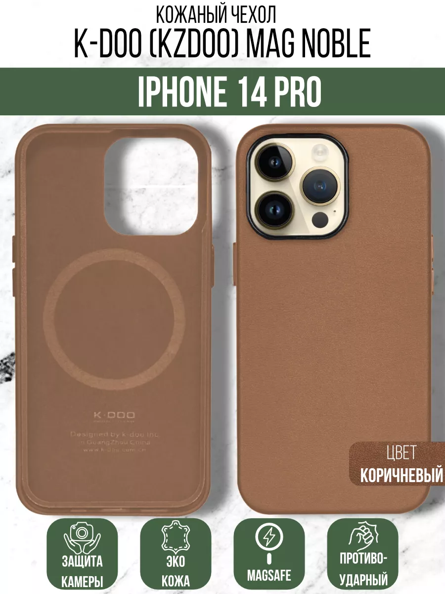 Чехол кожаный K-DOO Mag Noble на iPhone 14 Pro K-Doo 144668672 купить за  878 ₽ в интернет-магазине Wildberries