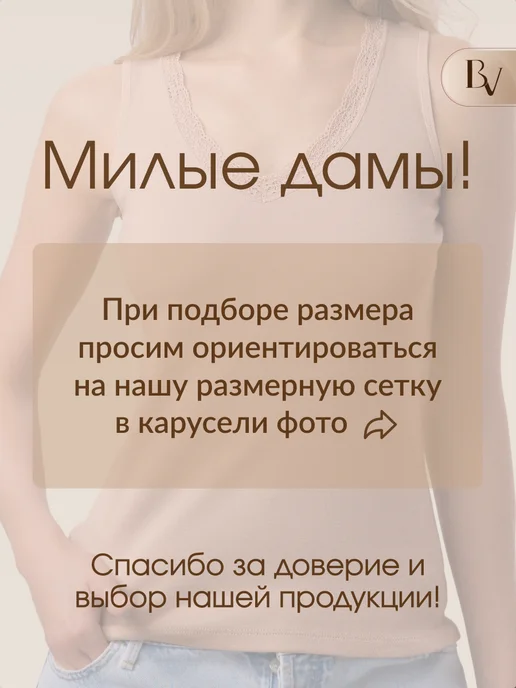 Bella veza Майка под пиджак в рубчик, бежевый, фото 2