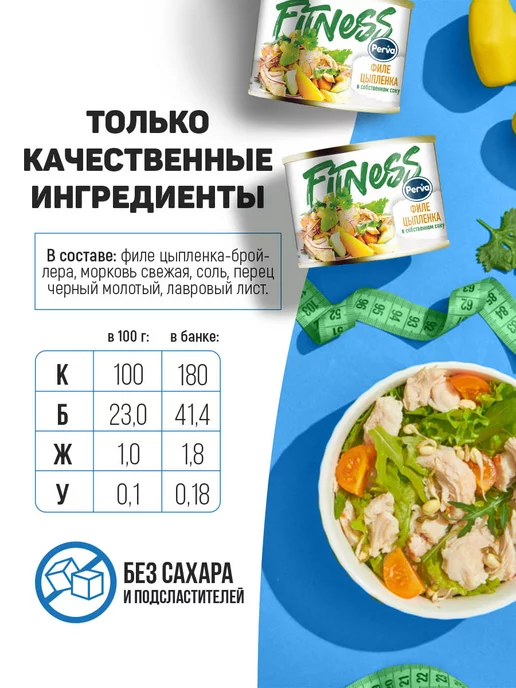 Perva Филе индейки в собственном соку 180гр - 3 шт, 180 г, 6 шт, фото 3