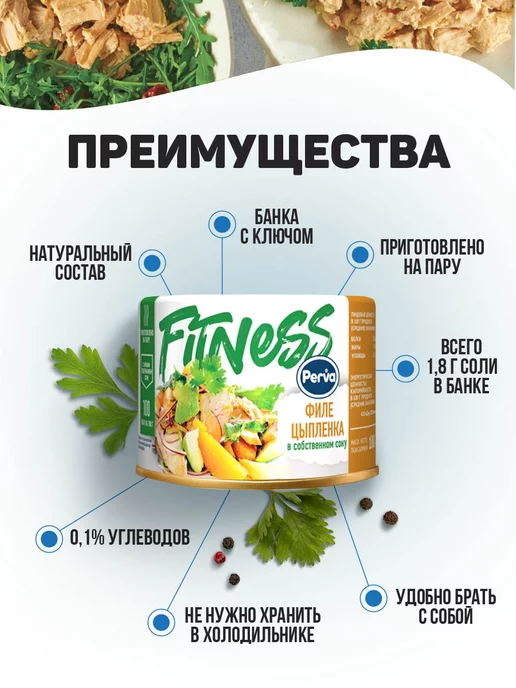 Perva Филе индейки в собственном соку 180гр - 3 шт, 180 г, 10 шт, фото 2