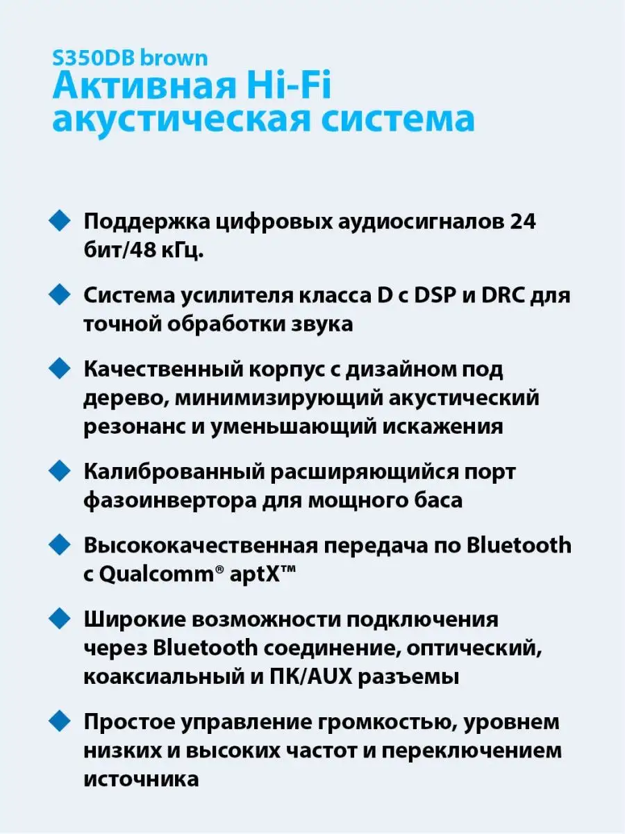 Колонки и сабвуфер акустическая система S350DB Edifier 144672876 купить за  28 829 ₽ в интернет-магазине Wildberries