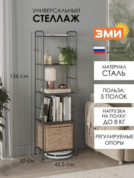 ЗМИ Стеллаж напольный металлический для рассады, вариант