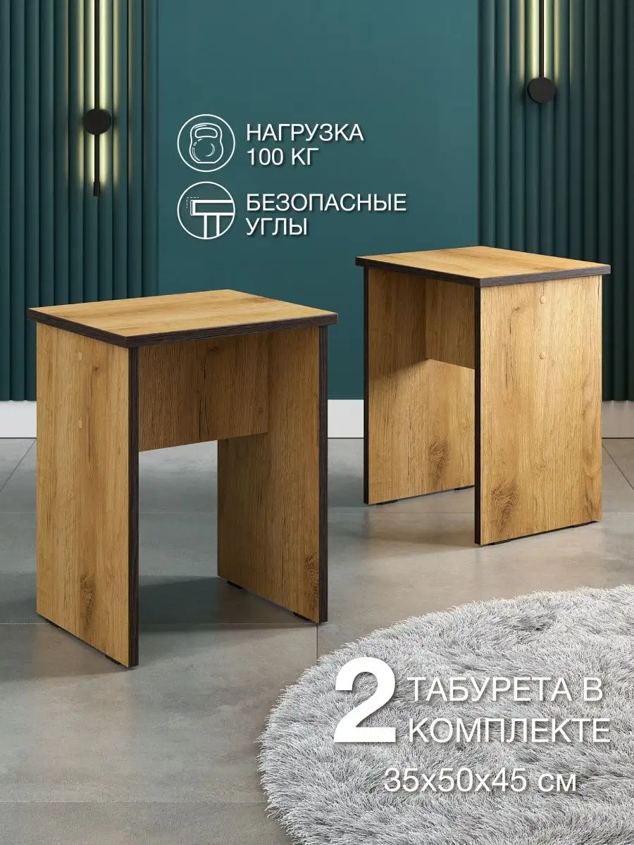 Табурет деревянный стул...