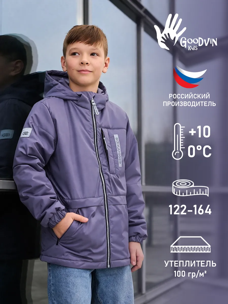 Куртка весенняя подростковая с капюшоном
