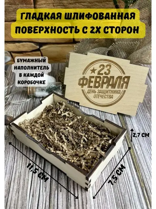 Pro100_Graver Подарочная коробочка с гравировкой и надписью, бежевый, фото 2