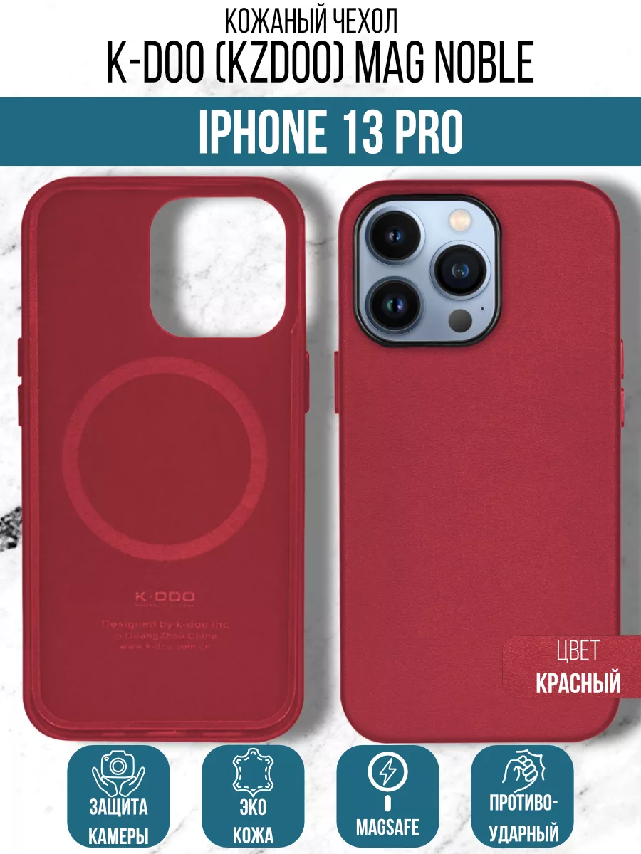 Чехол кожаный K-DOO Mag Noble на iPhone 13 Pro K-Doo 144677772 купить за  775 ₽ в интернет-магазине Wildberries