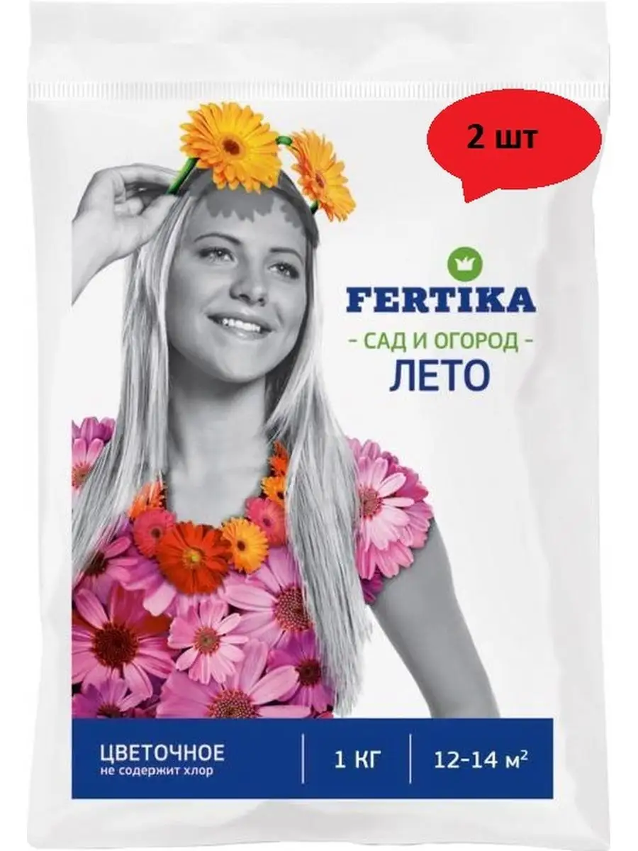 Фертика Цветочное по 2 шт. по 1 кг