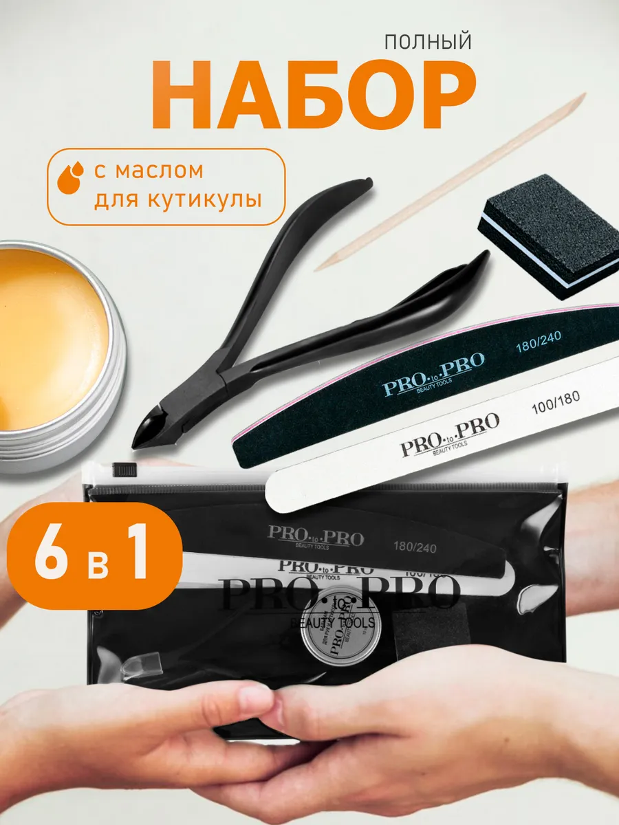 Профессиональный набор...