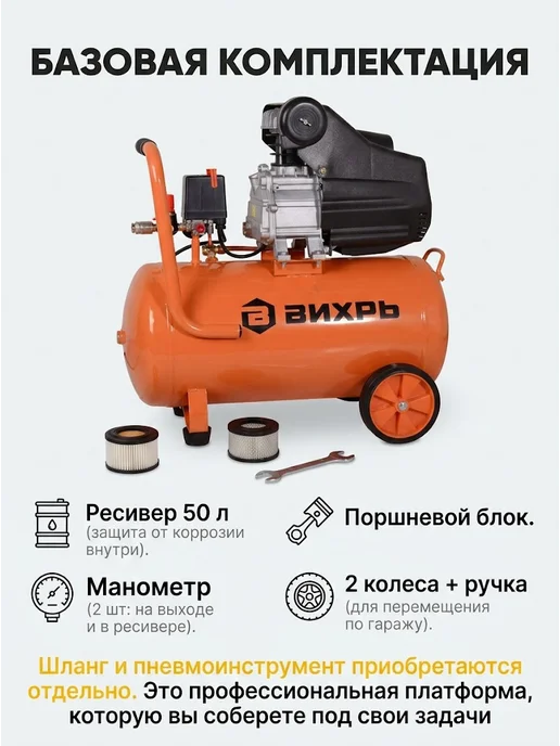 Компрессор воздушный 50 литров поршневой масляный — фото 2