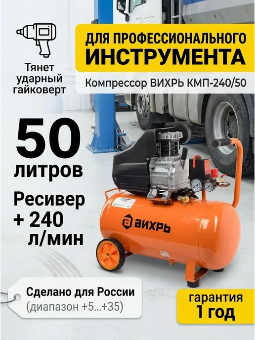 Компрессор воздушный 50 литров поршневой масляный
