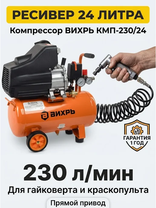 Компрессор воздушный 24 литра поршневой масляный