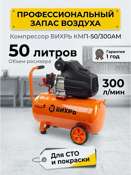Компрессор воздушный поршневой масляный КМП-50/300АМ