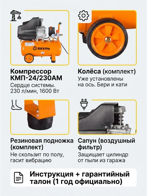 Компрессор воздушный 24 литра поршневой масляный — фото 2