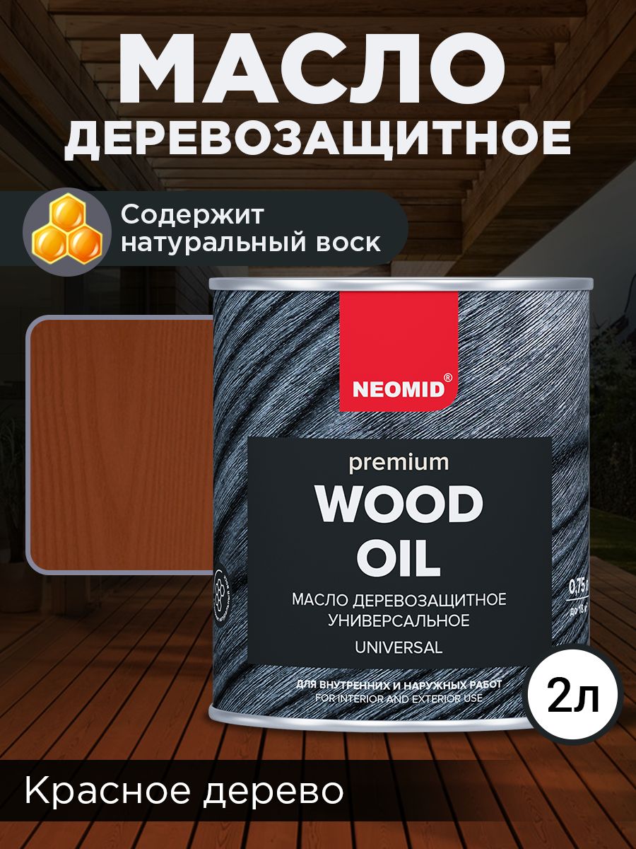 Масло деревозащитное neomid premium. Масло для защиты древесины NEOMID для террас.