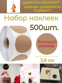 Наклейки и декор ручная работа thank you, 500шт Study&Fun 144681587 купить за 255 ₽ в интернет-магазине Wildberries