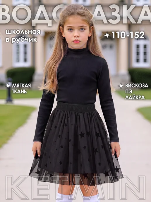 KETMIN Водолазка школьная для мальчика в рубчик, черный, фото 2