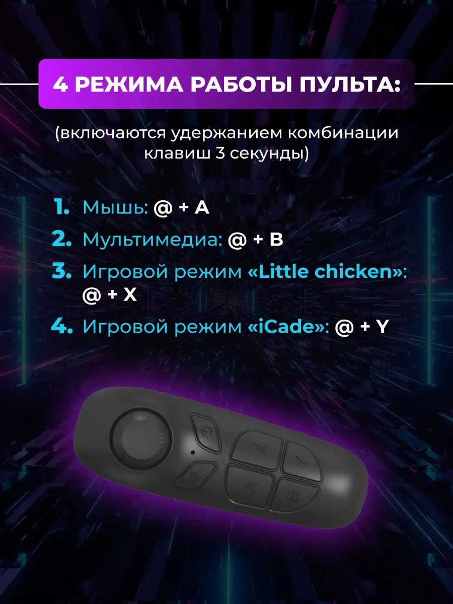 Геймпад для телефона MIRU 144683722 купить за 773 ₽ в интернет-магазине  Wildberries