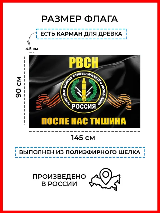 десантник Флаг РВСН ракетных войск ракетчика, вариант, фото 2