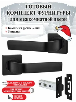 Ручка дверная межкомнатная с защелкой S-Locked-PUNTO & AJAX 144688264 купить за 616 ₽ в интернет-магазине Wildberries