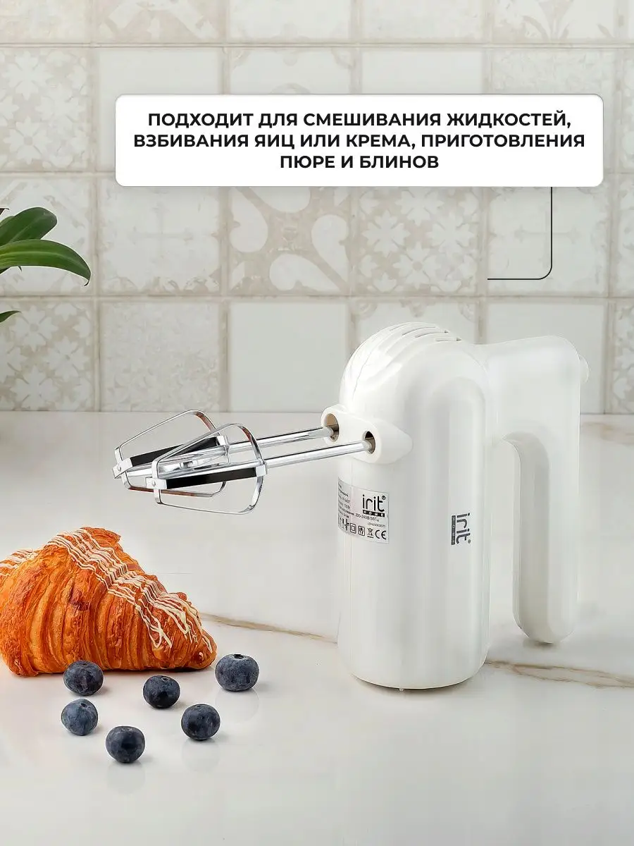 Миксер электрический ручной кухонный IR-5437 100 Вт белый IRIT 144689016  купить в интернет-магазине Wildberries