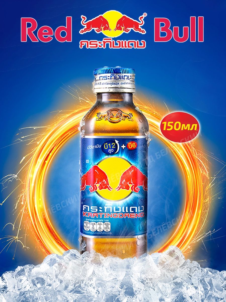 Red bull krating daeng