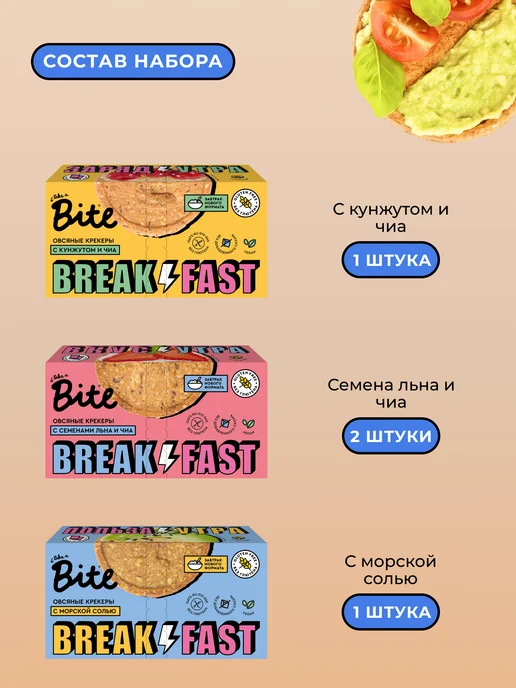 Take a Bite Печенье без сахара, без глютена Bite ассорти 3 вкуса 4 шт, 4 шт, фото 2