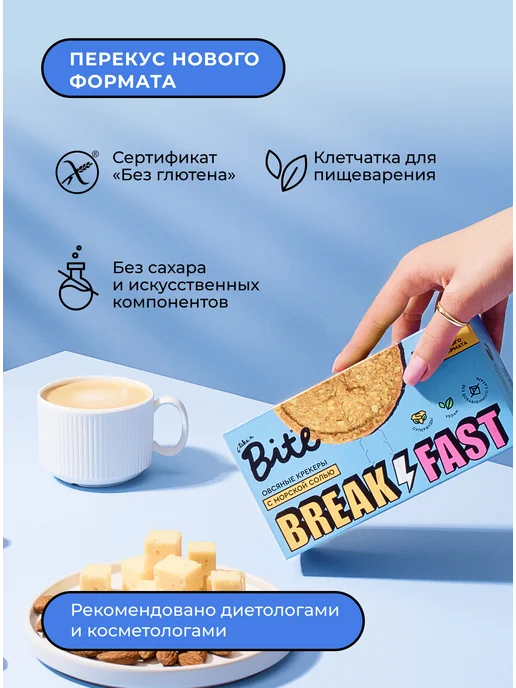 Take a Bite Печенье без сахара, без глютена Bite ассорти 3 вкуса 4 шт, 4 шт, фото 3