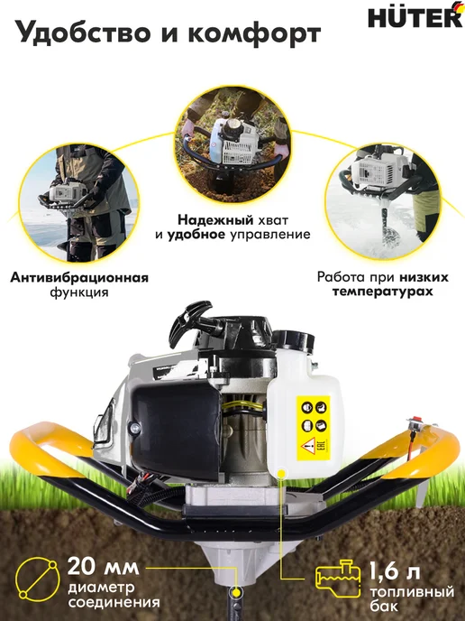 HUTER Мотобур бензиновый бур для грунта и рыбалки GGD-2400 63 см3, вариант, фото 2
