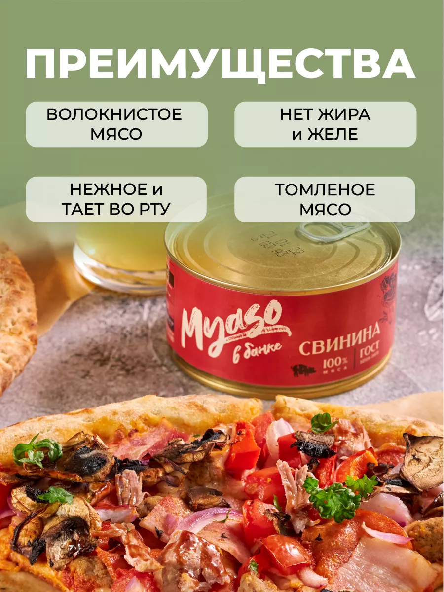 Томленая свинина Мясо в банке 325 гр.- 12 шт Курганский мясокомбинат  144690347 купить за 1 832 ₽ в интернет-магазине Wildberries