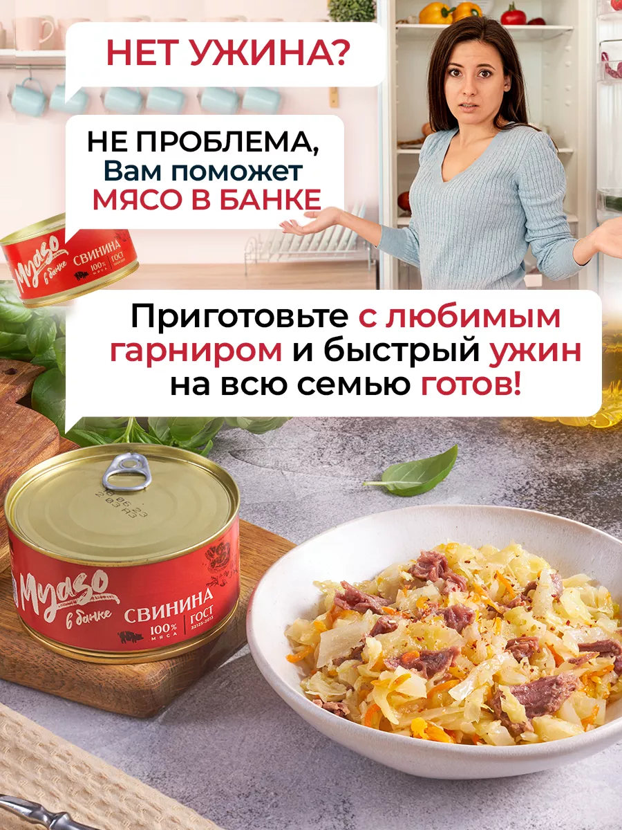 Томленая свинина Мясо в банке 325 гр.- 12 шт Курганский мясокомбинат  144690347 купить за 1 832 ₽ в интернет-магазине Wildberries