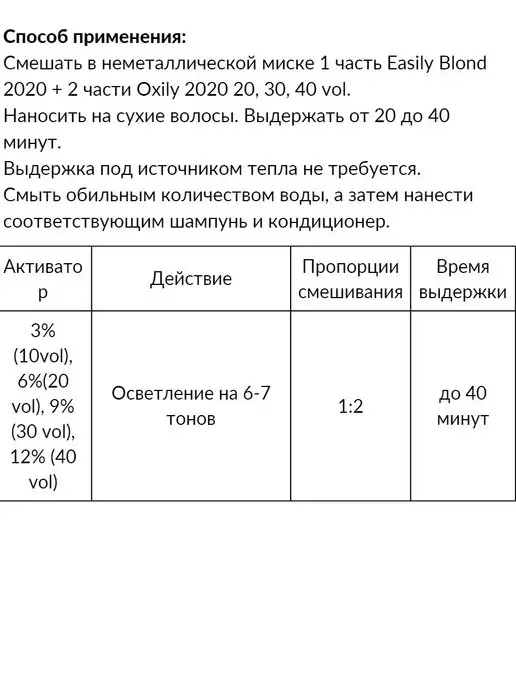 Itely Hairfashion Пудра для осветления волос EASILY BLOND COLORLY 2020, 500 мл, фото 2