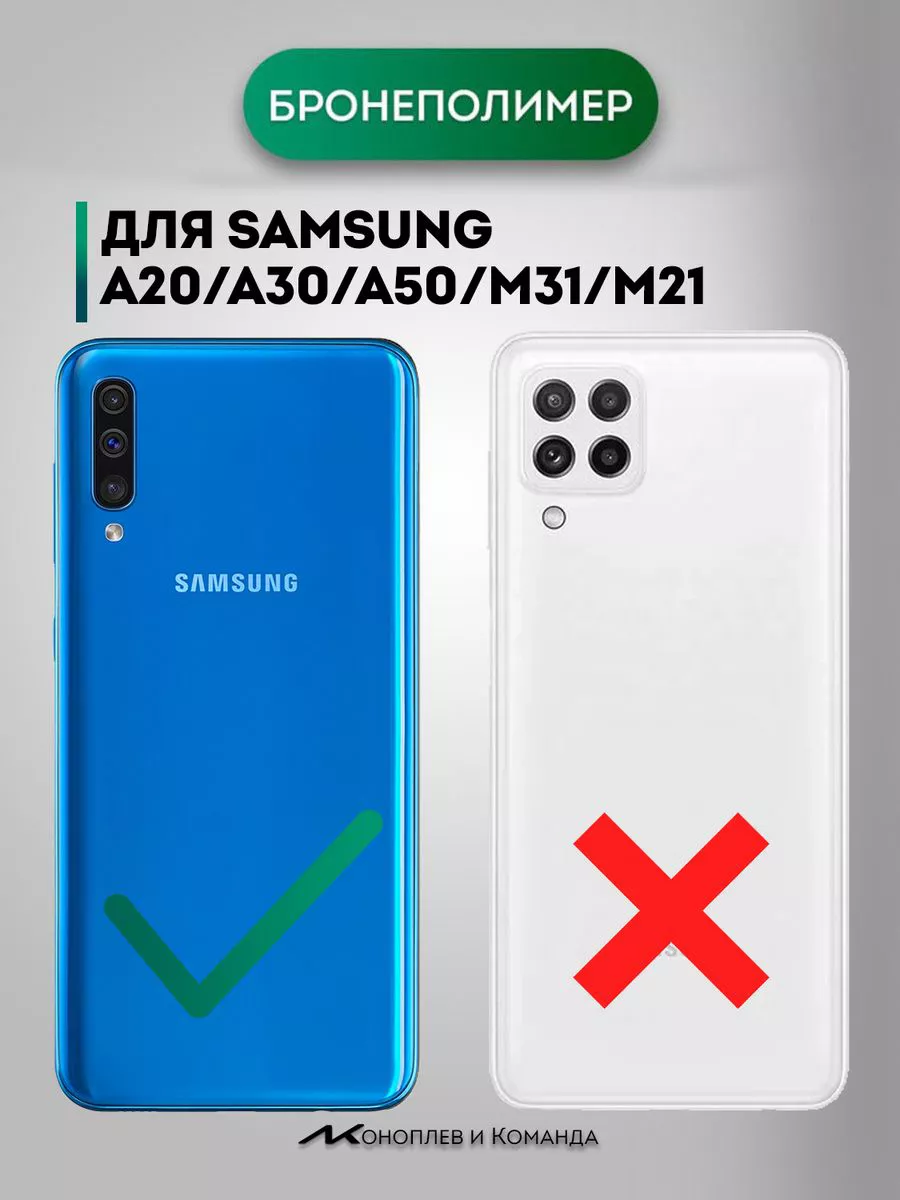 защитное стекло на samsung а50 a20 a30 m31 m21 000 Коноплев и Команда  144692309 купить за 262 ₽ в интернет-магазине Wildberries