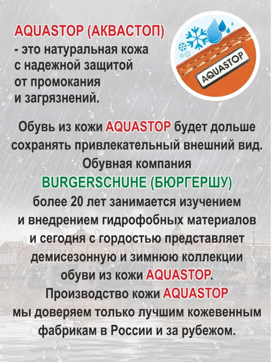 Полусапоги натуральная шерсть кожа АКВАСТОП BURGERSCHUHE/БЮРГЕРШУ 144692364  купить за 8 312 ₽ в интернет-магазине Wildberries